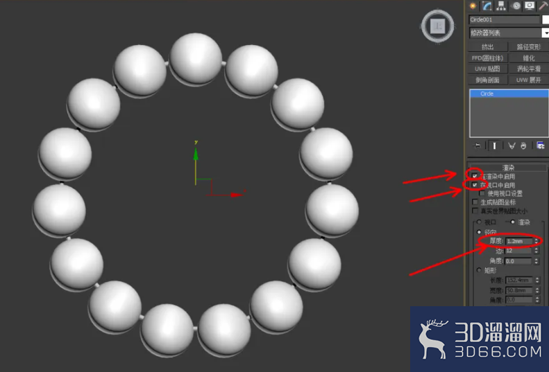 3Dmax如何制作绿祖母手链? 3Dmax如何制作绿祖母手链?