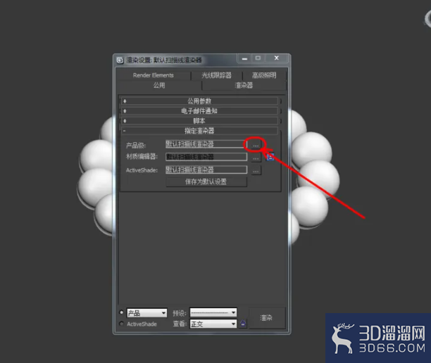 3Dmax如何制作绿祖母手链? 3Dmax如何制作绿祖母手链?