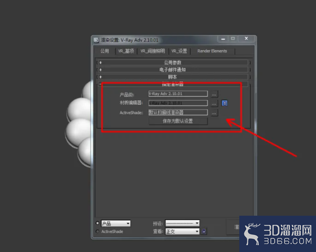 3Dmax如何制作绿祖母手链? 3Dmax如何制作绿祖母手链?