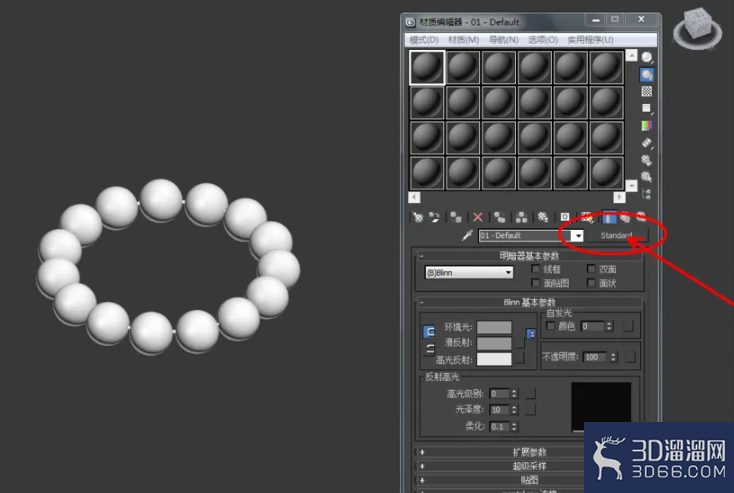 3Dmax如何制作绿祖母手链? 3Dmax如何制作绿祖母手链?