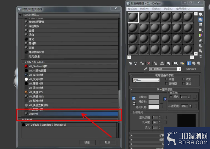 3Dmax如何制作绿祖母手链? 3Dmax如何制作绿祖母手链?