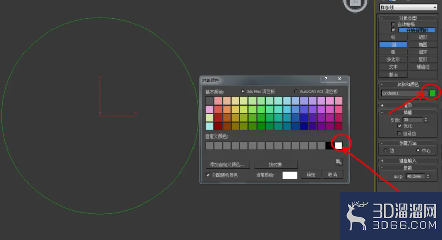 3Dmax如何制作黑酸枝手串？