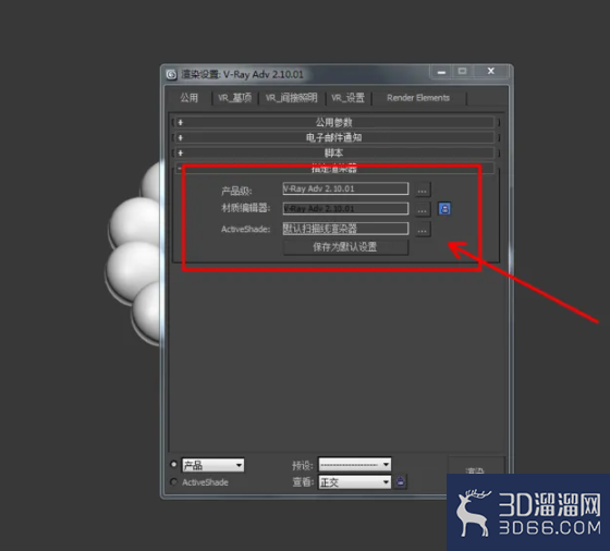 3Dmax如何制作黑酸枝手串？