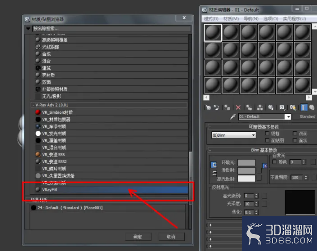 3Dmax如何制作黑酸枝手串？