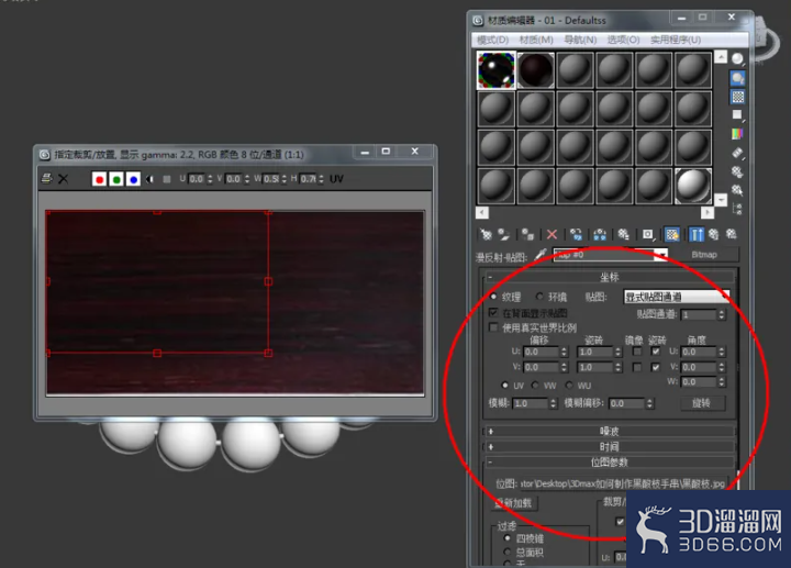 3Dmax如何制作黑酸枝手串？