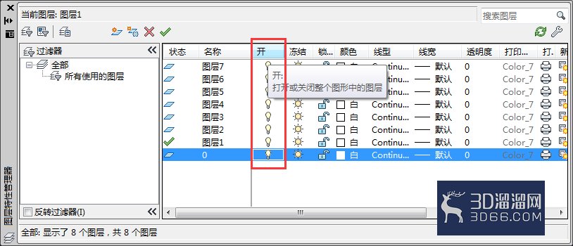 AutoCAD2014如何打开、冻结、锁定、删除图层? AutoCAD2014如何打开、冻结、锁定、删除图层?