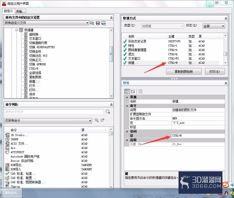 AutoCAD自定义快捷键操作方法 AutoCAD自定义快捷键操作方法
