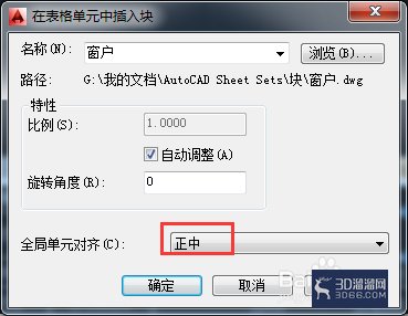 AutoCAD如何在表格中插入图块? AutoCAD如何在表格中插入图块?