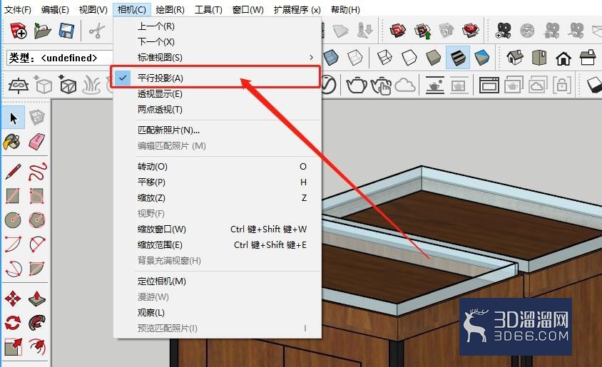 Sketchup软件如何制作三视图场景？