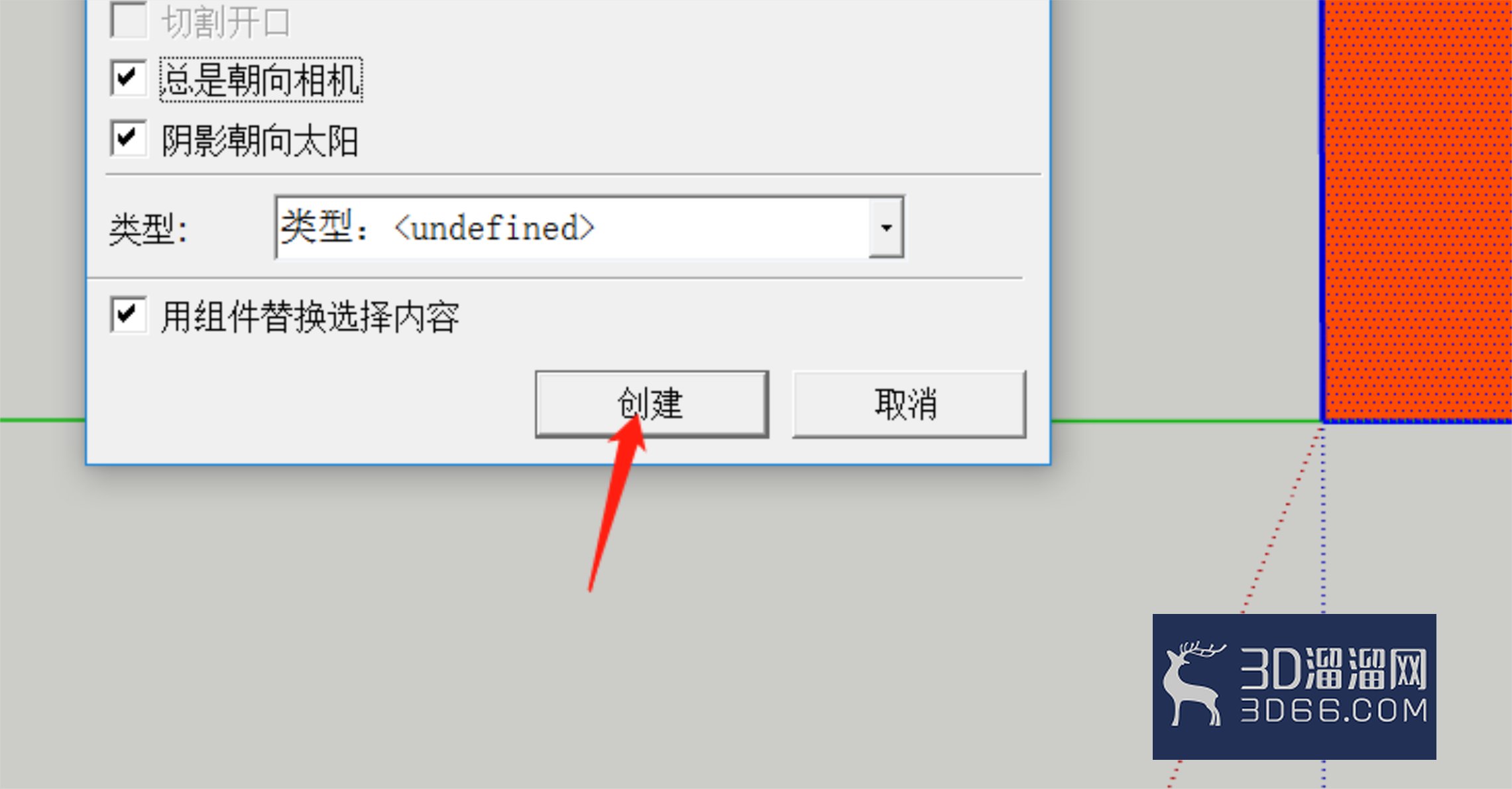 SketchUp怎么设置物体总是朝向相机? SketchUp怎么设置物体总是朝向相机?
