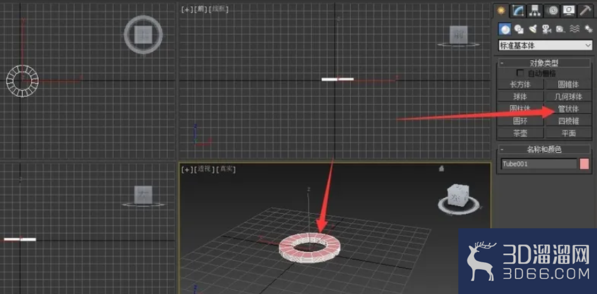 教你用3Dmax做戒指？