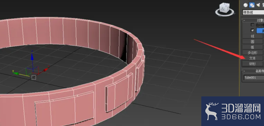 教你用3Dmax做戒指? 教你用3Dmax做戒指?