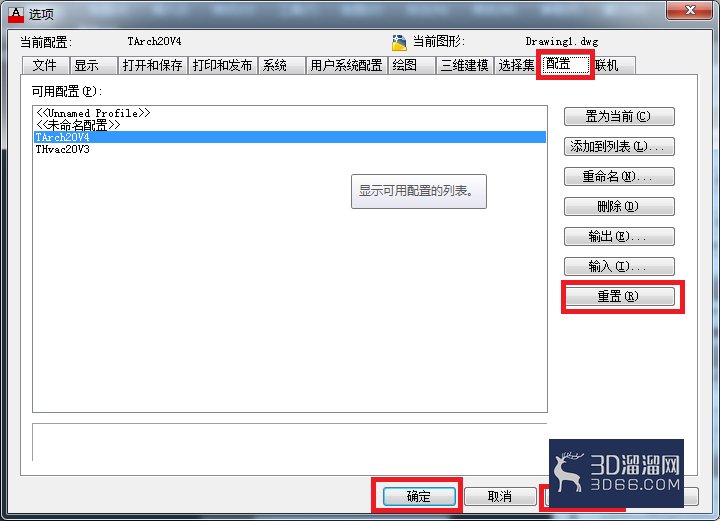 AutoCAD无法复制粘贴怎么解决？