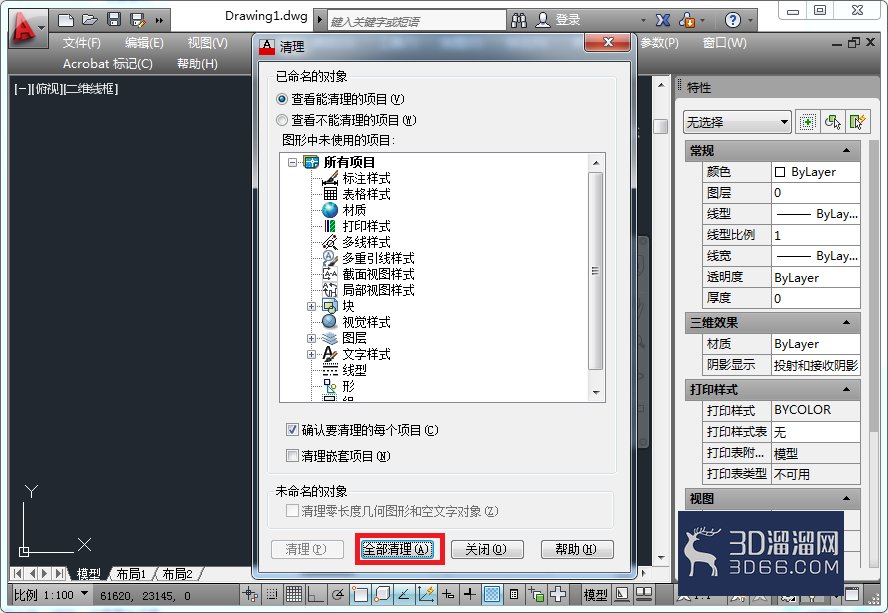 AutoCAD无法复制粘贴怎么解决？