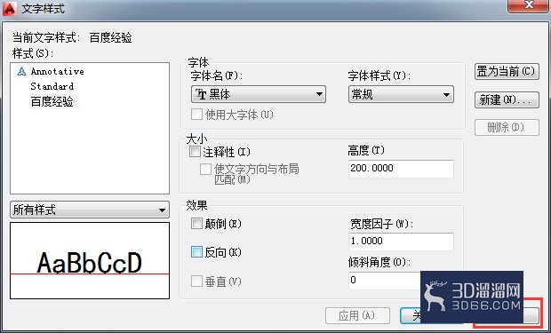 AutoCAD2014如何创建文字样式? AutoCAD2014如何创建文字样式?