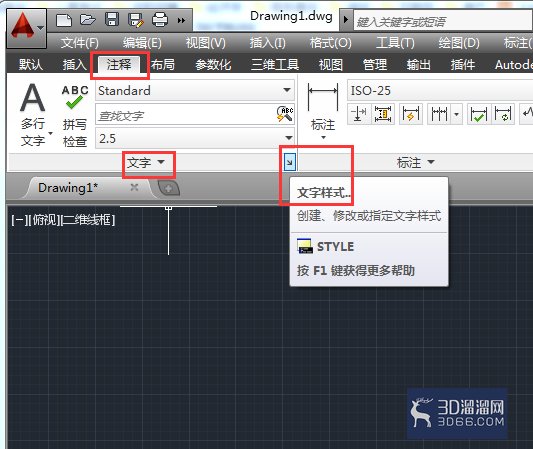 AutoCAD2014如何创建文字样式? AutoCAD2014如何创建文字样式?