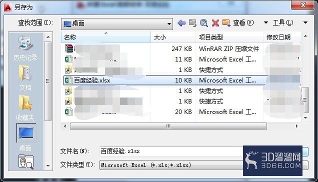AutoCAD如何调用外部表格? AutoCAD如何调用外部表格?