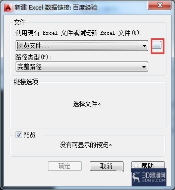 AutoCAD如何调用外部表格? AutoCAD如何调用外部表格?