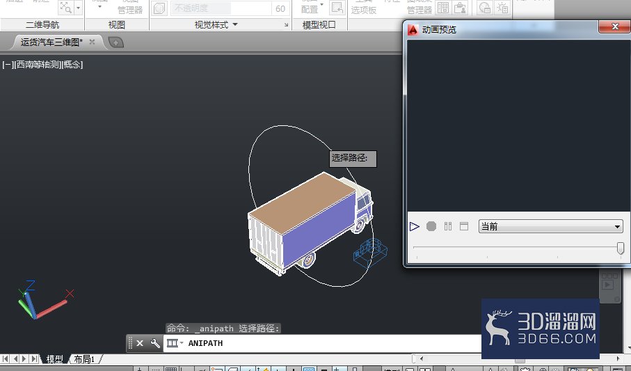AutoCAD如何使用相机并创建运动路径查看动画？