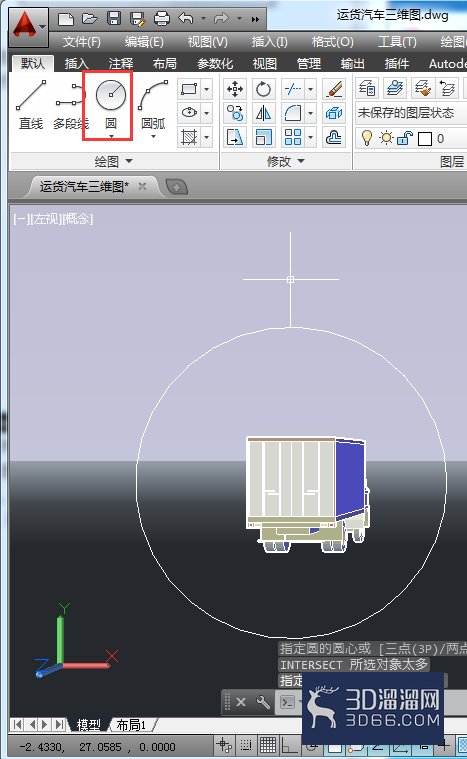 AutoCAD如何使用相机并创建运动路径查看动画？