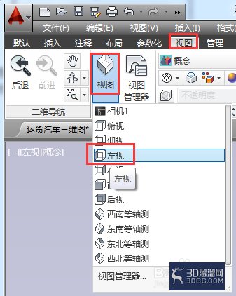 AutoCAD如何使用相机并创建运动路径查看动画？