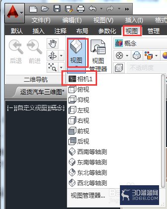 AutoCAD如何使用相机并创建运动路径查看动画？