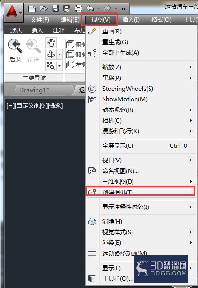 AutoCAD如何使用相机并创建运动路径查看动画？
