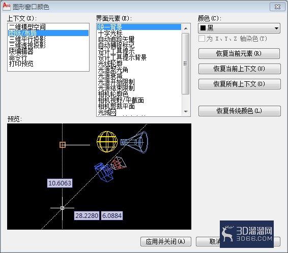 CAD将图纸/布局背景白色更换为黑色的方法 CAD将图纸/布局背景白色更换为黑色的方法
