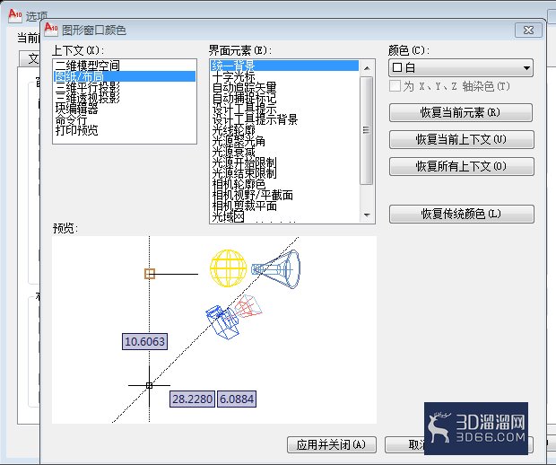 CAD将图纸/布局背景白色更换为黑色的方法 CAD将图纸/布局背景白色更换为黑色的方法