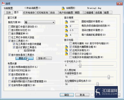 CAD将图纸/布局背景白色更换为黑色的方法 CAD将图纸/布局背景白色更换为黑色的方法