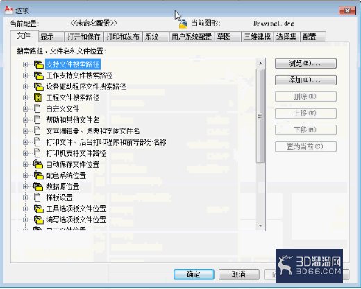 CAD将图纸/布局背景白色更换为黑色的方法 CAD将图纸/布局背景白色更换为黑色的方法