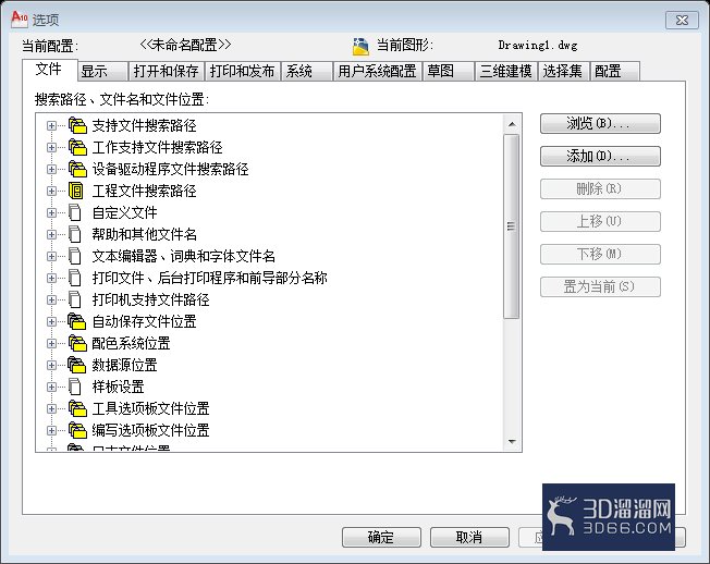 CAD将图纸/布局背景白色更换为黑色的方法 CAD将图纸/布局背景白色更换为黑色的方法