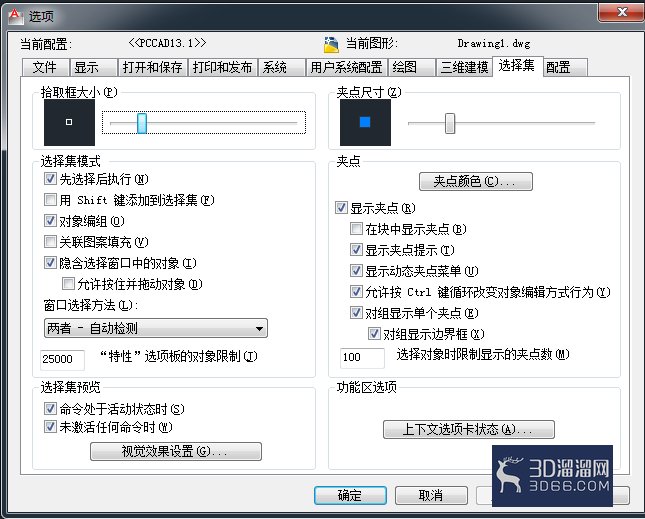 CAD选择不了多条线段解决办法? CAD选择不了多条线段解决办法?
