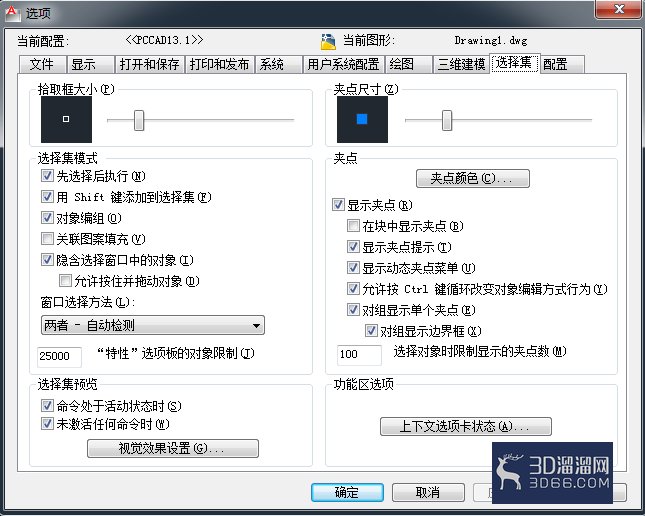 CAD选择不了多条线段解决办法? CAD选择不了多条线段解决办法?