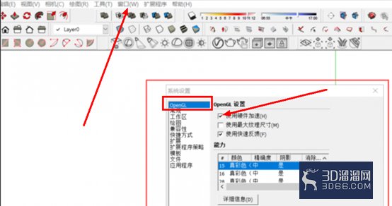 草图大师卡顿的解决方案? 草图大师卡顿的解决方案?