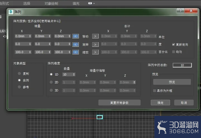 3dmax如何对物体进行矩形阵列? 3dmax如何对物体进行矩形阵列?