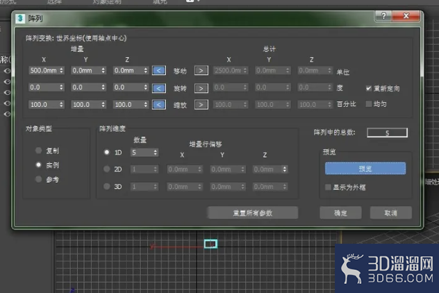3dmax如何对物体进行矩形阵列? 3dmax如何对物体进行矩形阵列?
