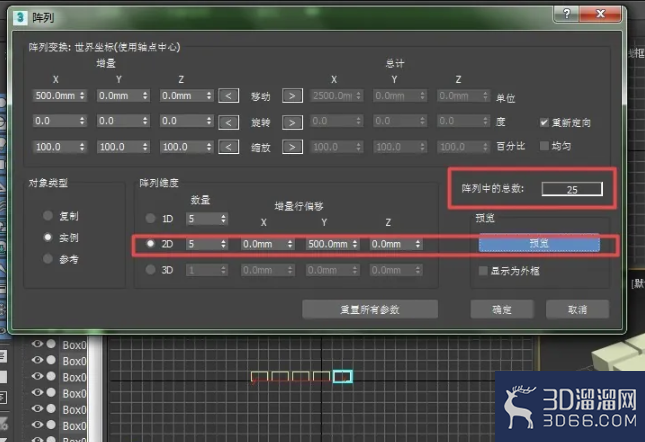 3dmax如何对物体进行矩形阵列? 3dmax如何对物体进行矩形阵列?