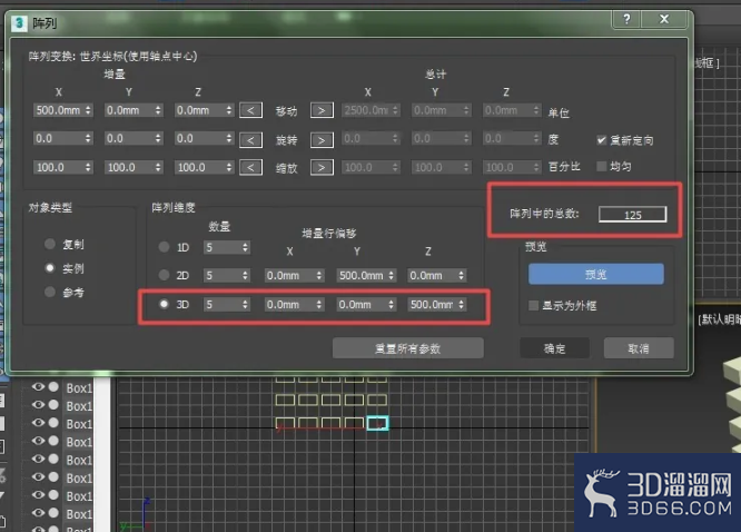3dmax如何对物体进行矩形阵列? 3dmax如何对物体进行矩形阵列?