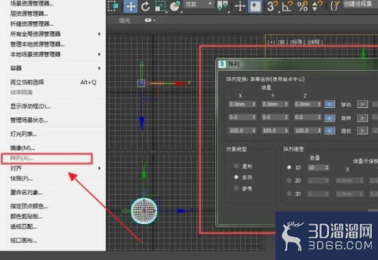 3dmax如何对物体进行环形阵列? 3dmax如何对物体进行环形阵列?
