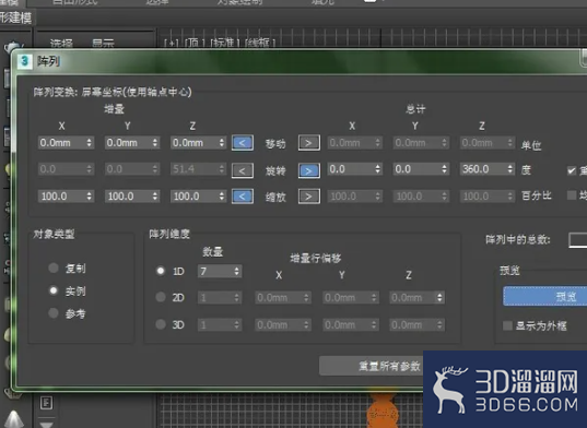 3dmax如何对物体进行环形阵列? 3dmax如何对物体进行环形阵列?