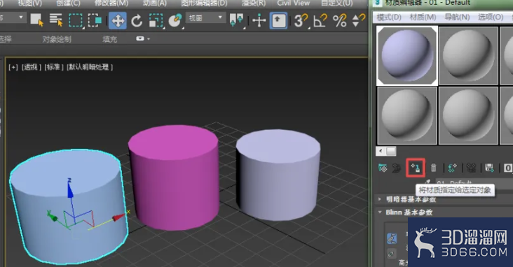 怎么使用3dmax的材质编辑器工具？
