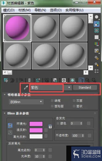 怎么使用3dmax的材质编辑器工具？