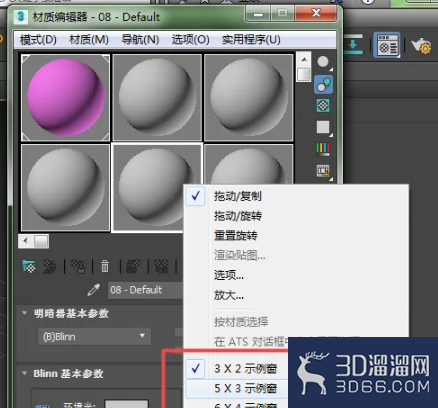 怎么使用3dmax的材质编辑器工具？