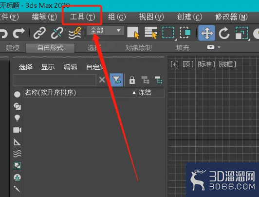 怎么在3dmax中添加阵列? 怎么在3dmax中添加阵列?