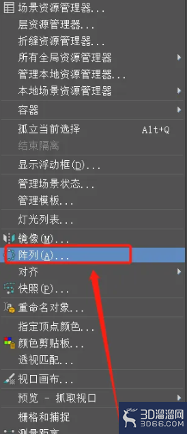 怎么在3dmax中添加阵列? 怎么在3dmax中添加阵列?