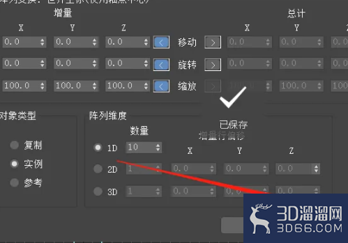 怎么在3dmax中添加阵列? 怎么在3dmax中添加阵列?