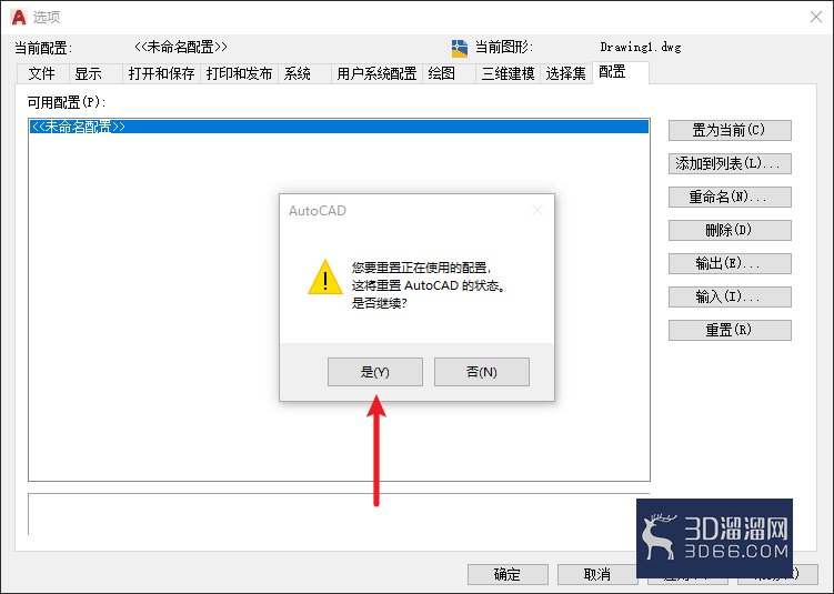 AutoCAD2021工具栏不见了怎么办? AutoCAD2021工具栏不见了怎么办?