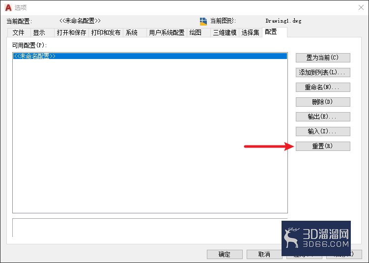 AutoCAD2021工具栏不见了怎么办? AutoCAD2021工具栏不见了怎么办?