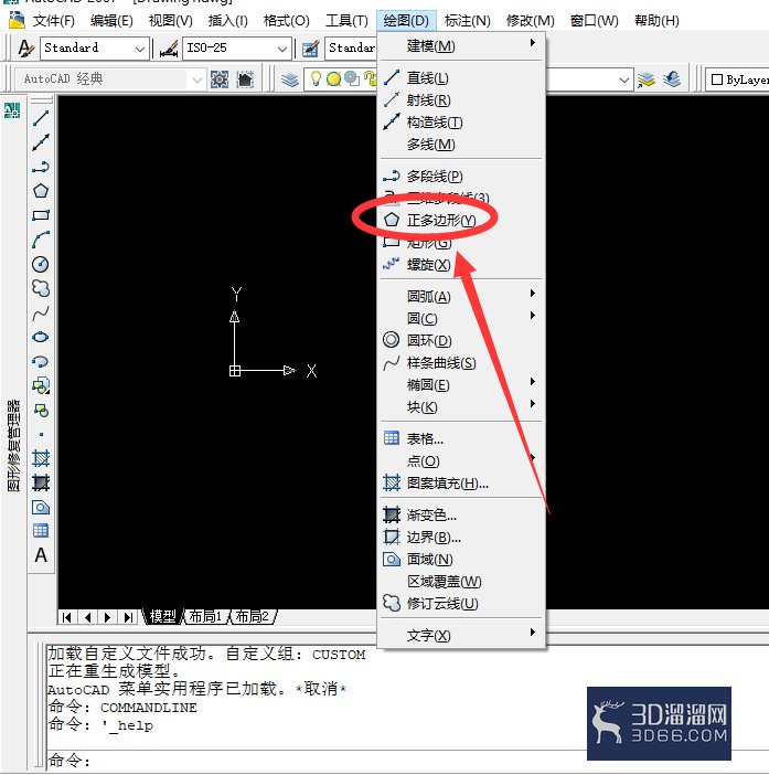 AutoCAD如何绘制外切正多边形? AutoCAD如何绘制外切正多边形?
